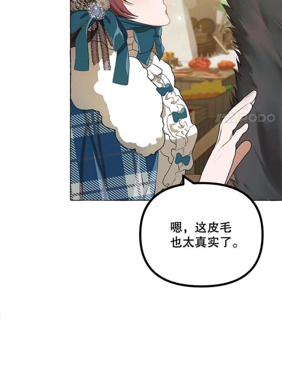 配角时间有限18.魔兽出没