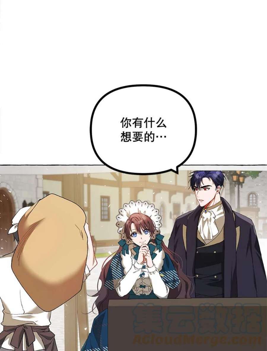 配角时间有限18.魔兽出没