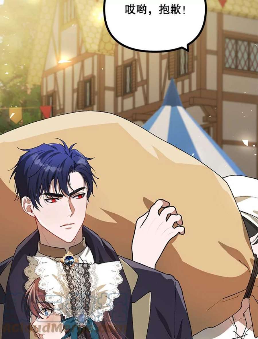 配角时间有限18.魔兽出没