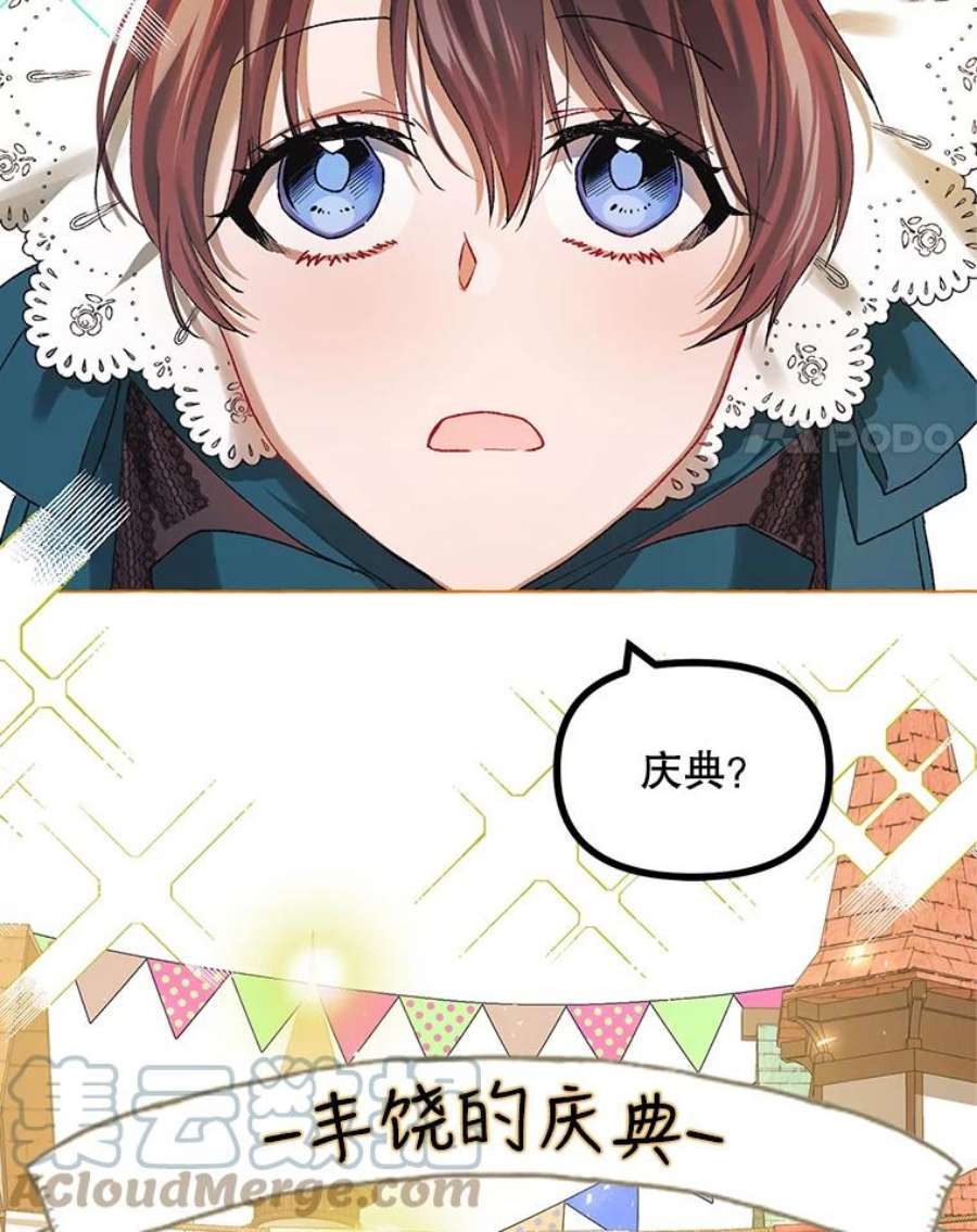 配角时间有限18.魔兽出没