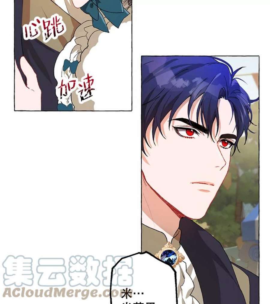 配角时间有限18.魔兽出没