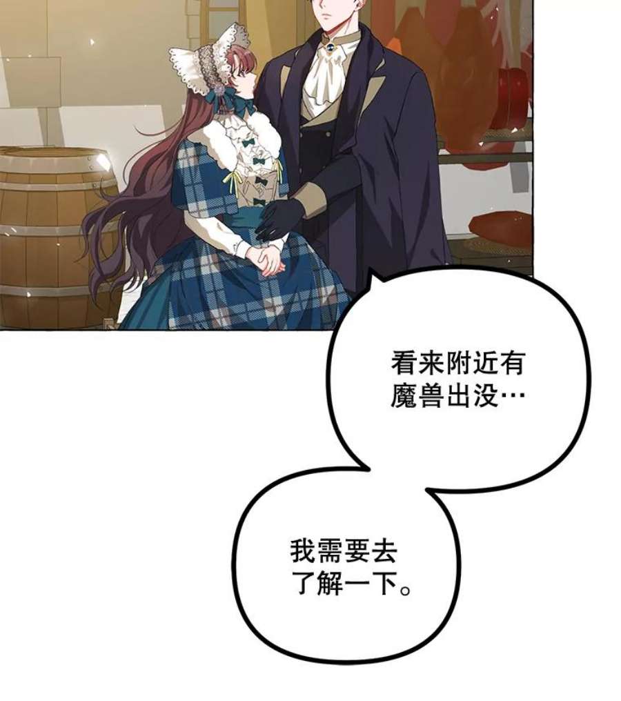 配角时间有限18.魔兽出没