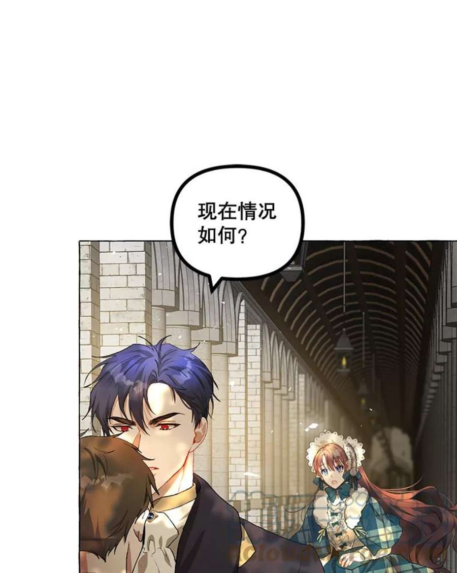 配角时间有限18.魔兽出没