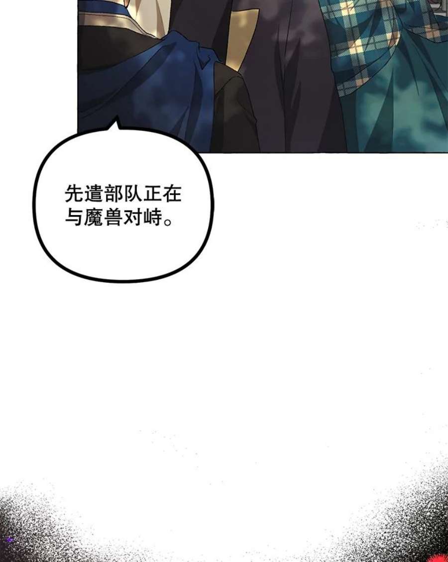 配角时间有限18.魔兽出没