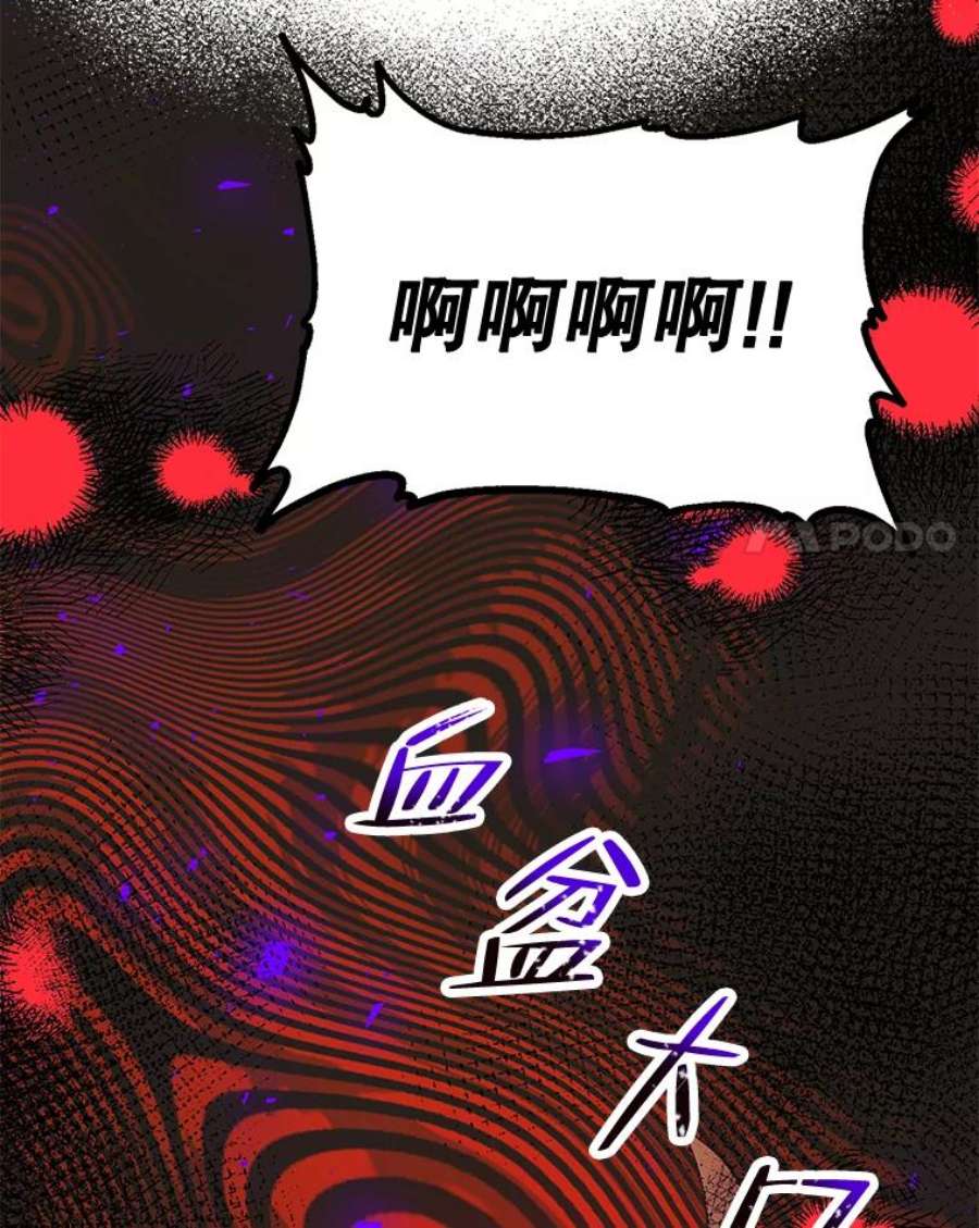 配角时间有限18.魔兽出没