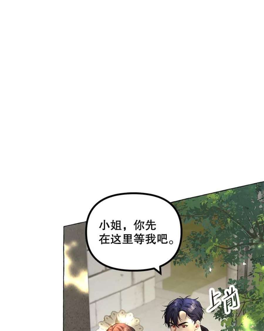 配角时间有限18.魔兽出没