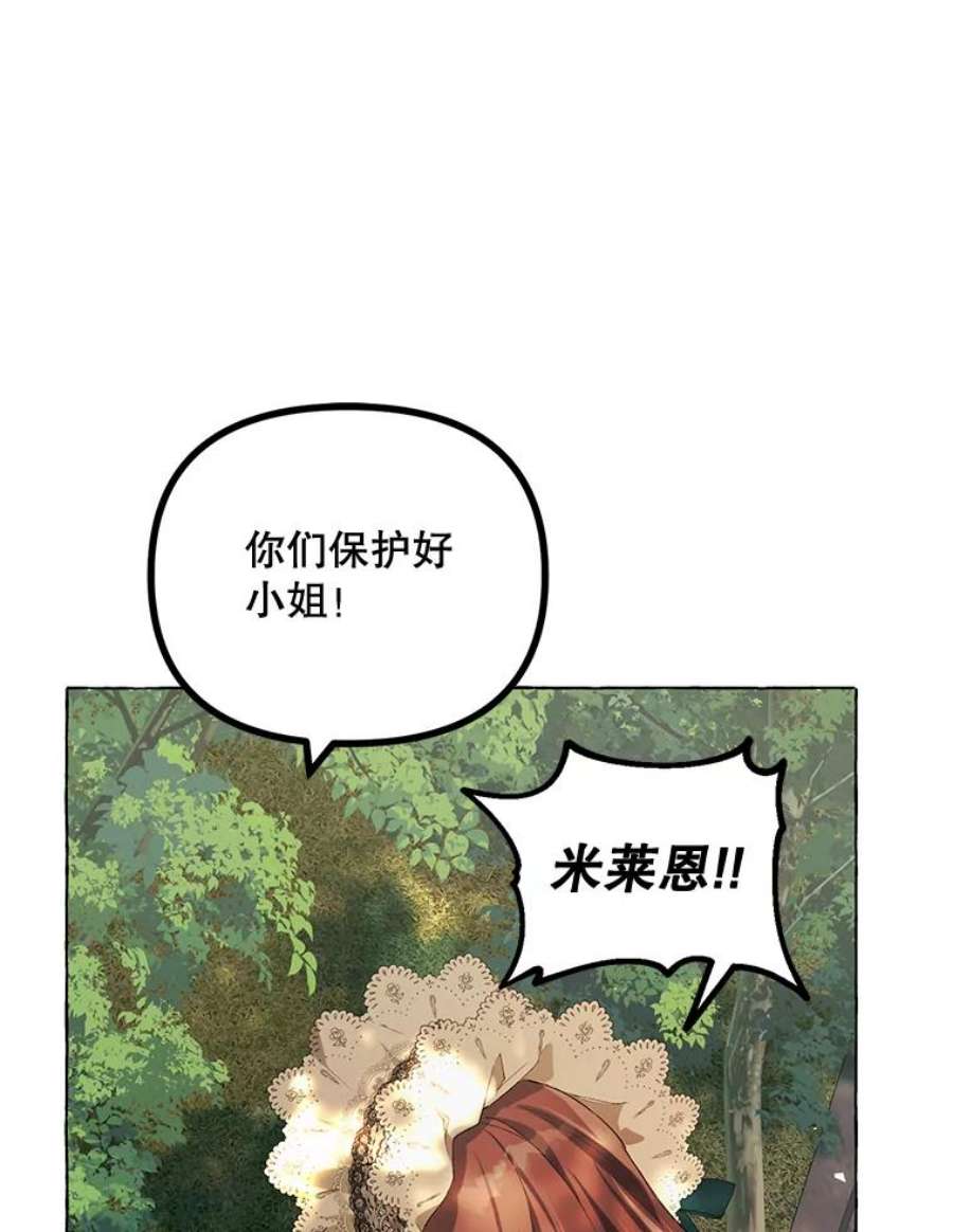 配角时间有限18.魔兽出没