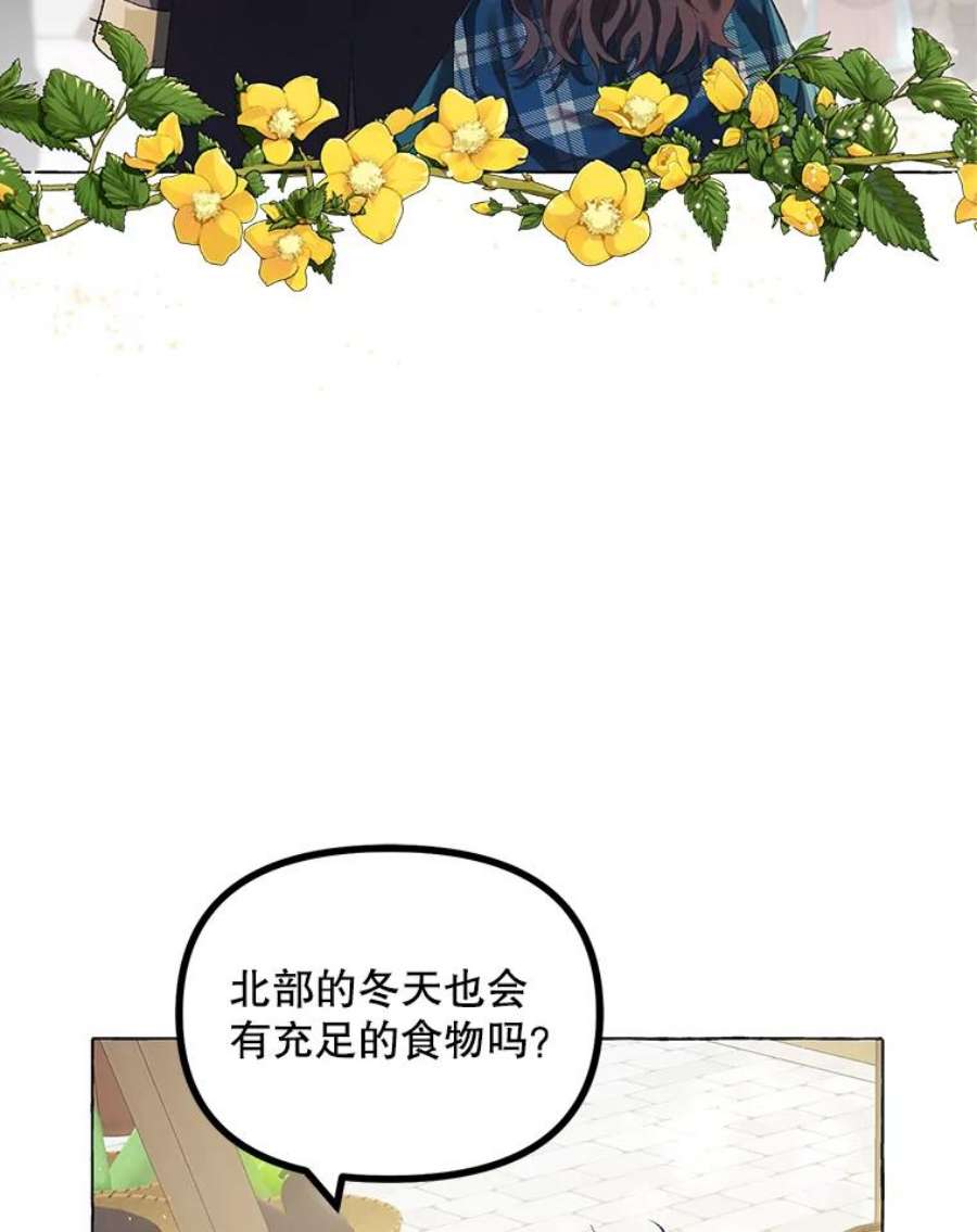 配角时间有限18.魔兽出没