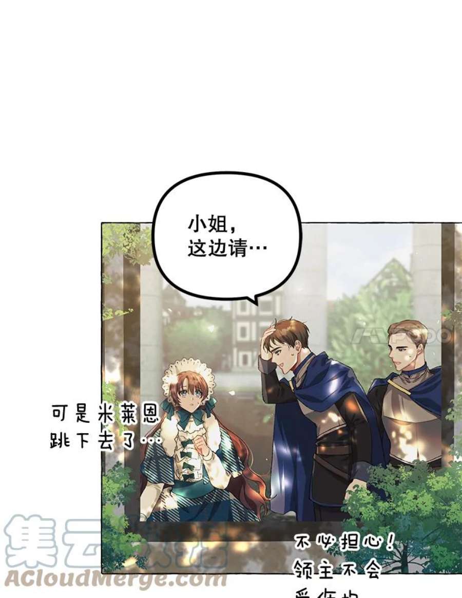 配角时间有限18.魔兽出没