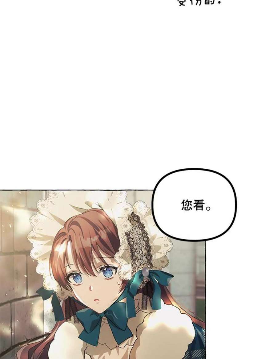 配角时间有限18.魔兽出没