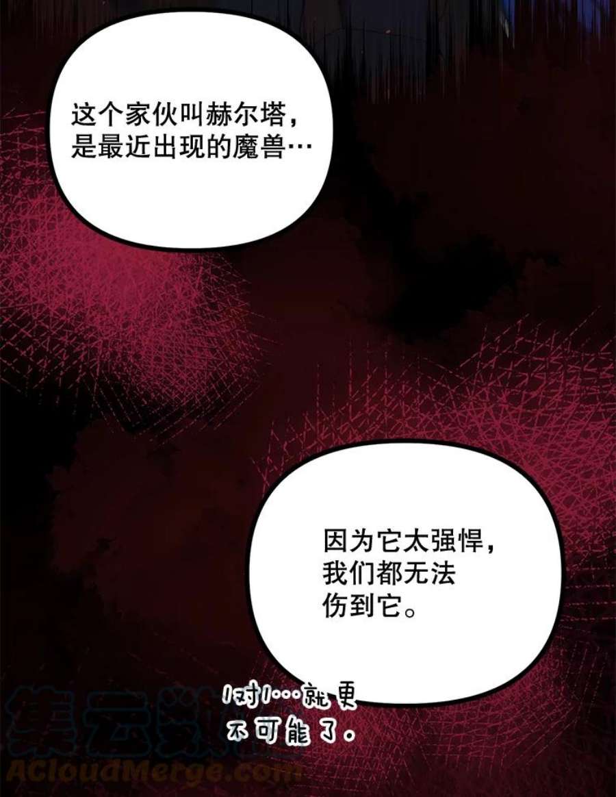 配角时间有限18.魔兽出没