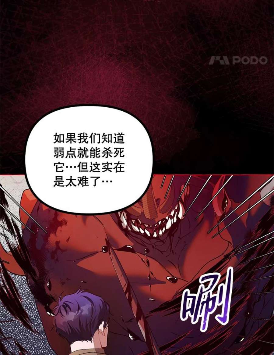 配角时间有限18.魔兽出没