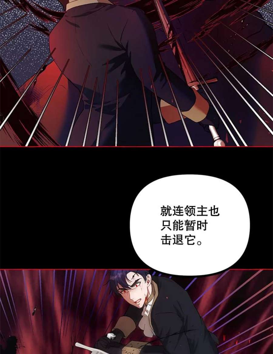 配角时间有限18.魔兽出没