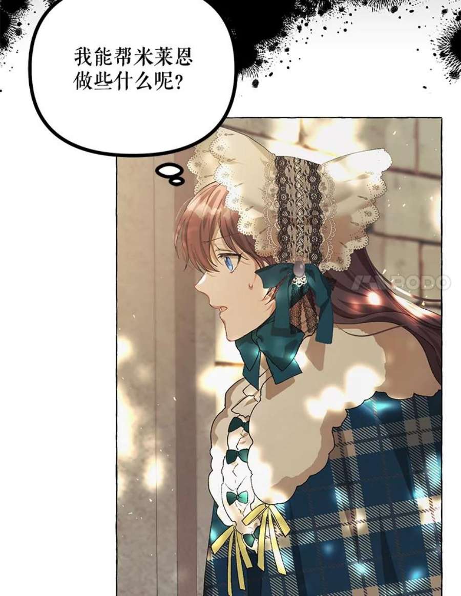 配角时间有限18.魔兽出没