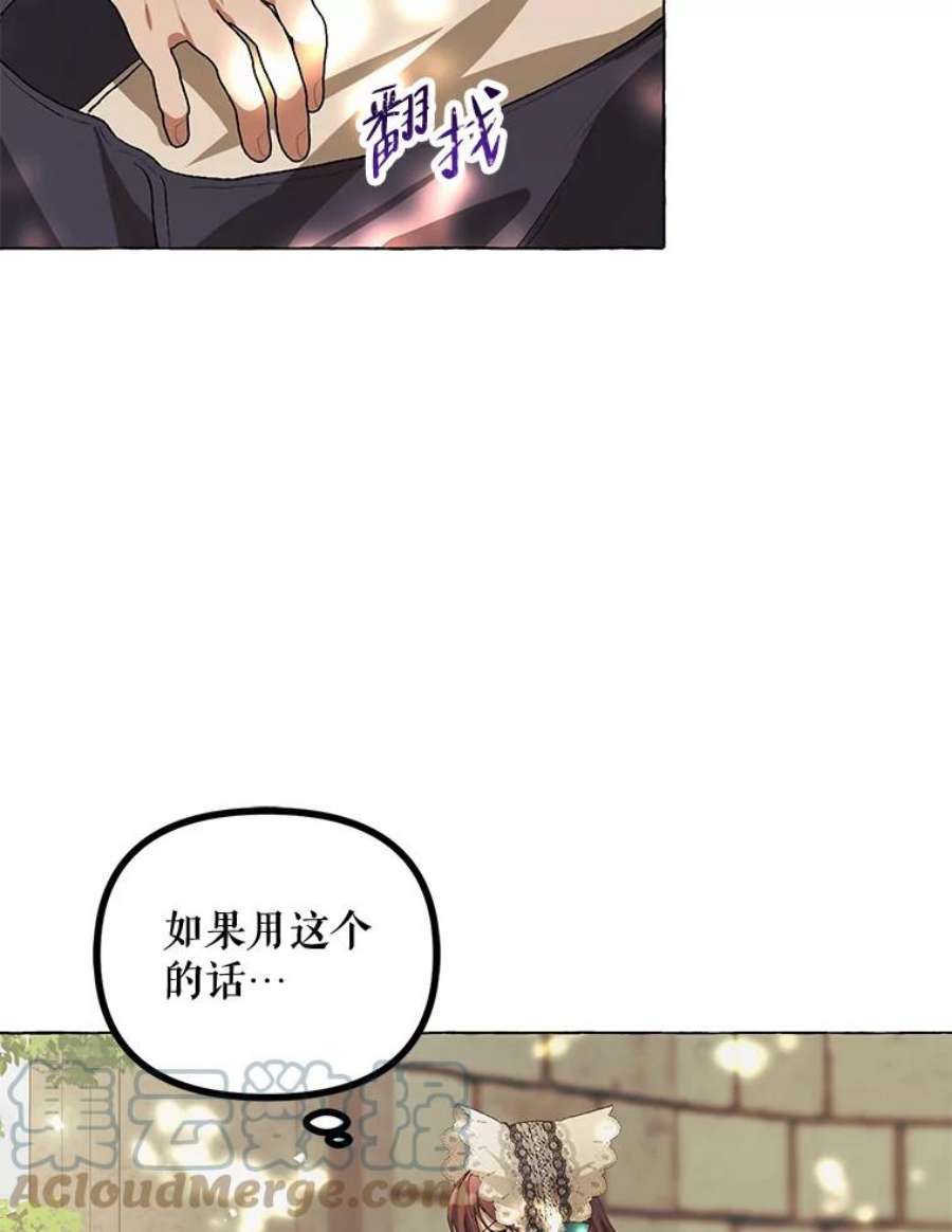 配角时间有限18.魔兽出没