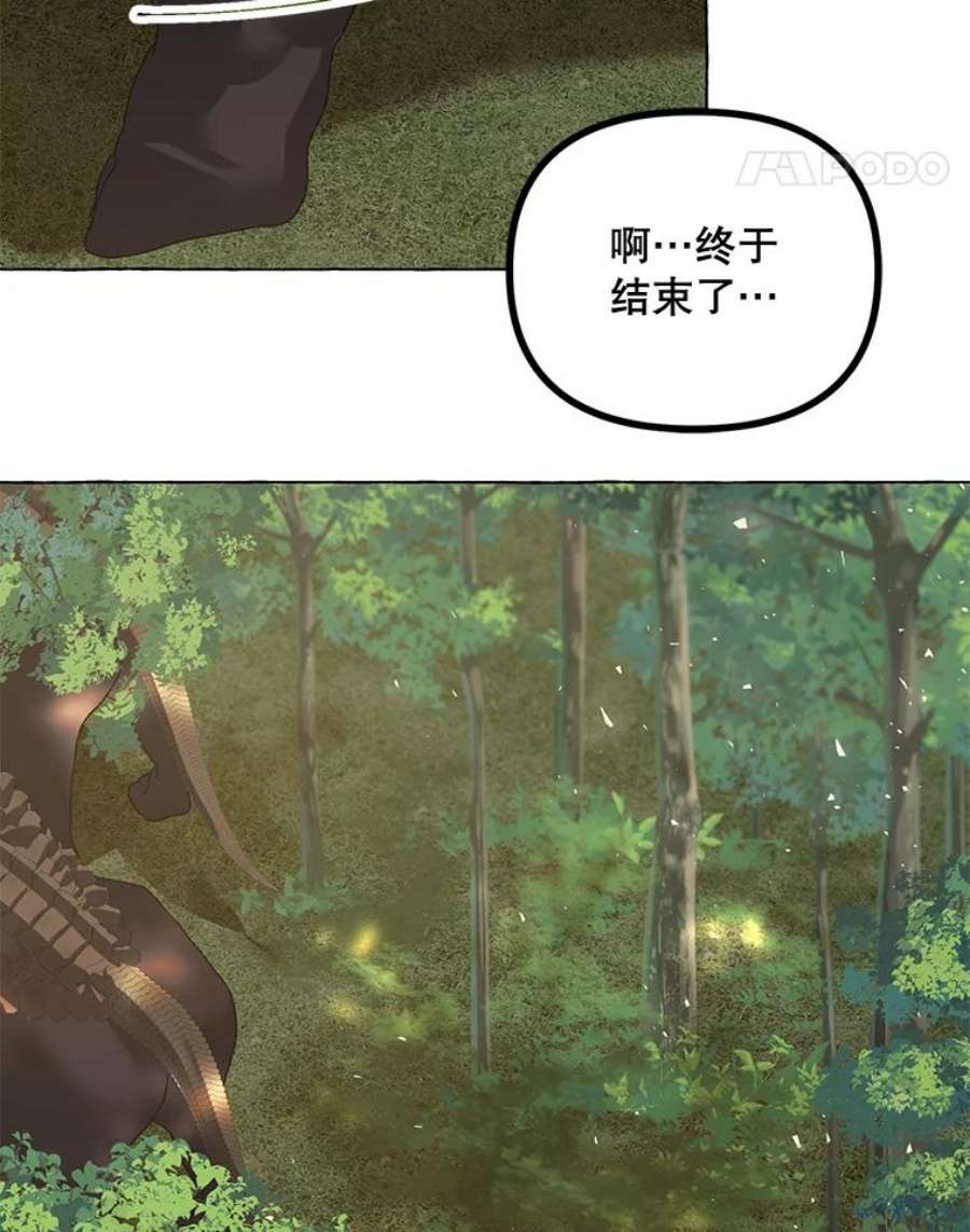 配角时间有限18.魔兽出没