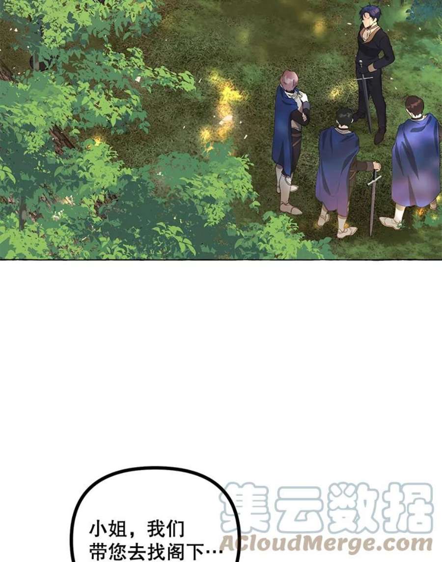 配角时间有限18.魔兽出没