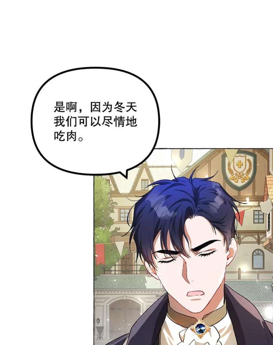 配角时间有限18.魔兽出没