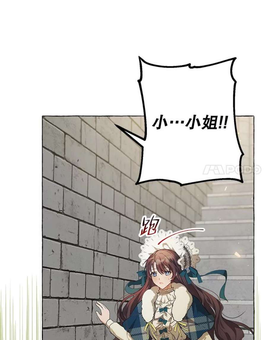 配角时间有限18.魔兽出没