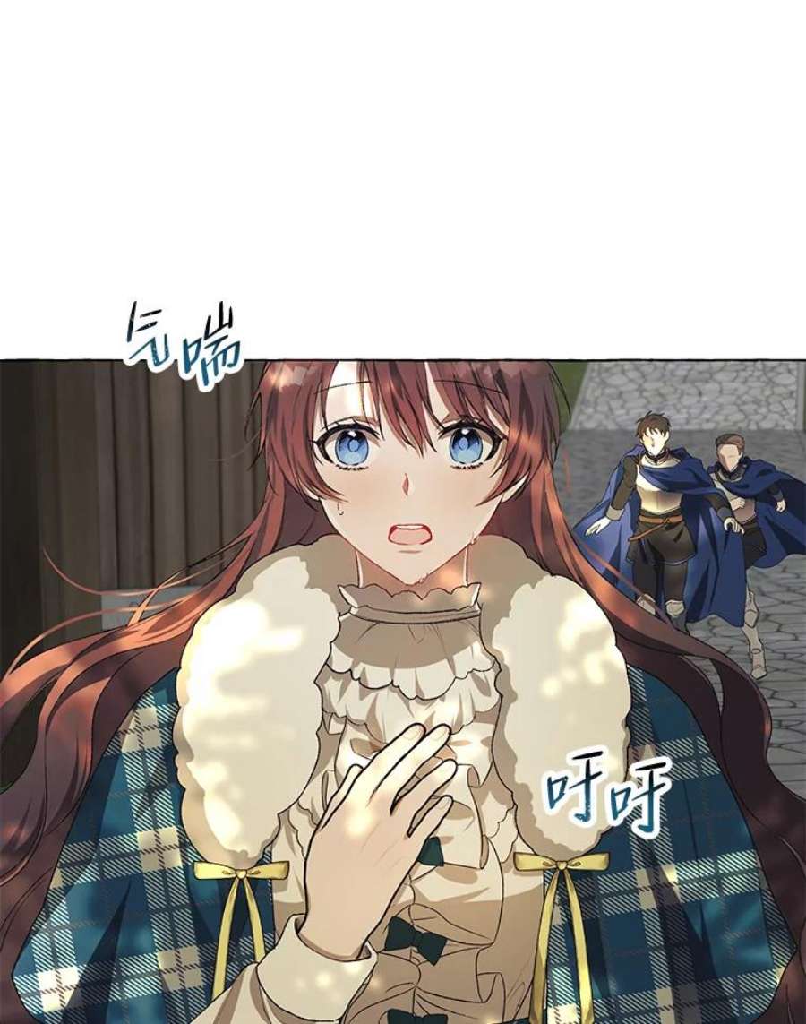 配角时间有限18.魔兽出没