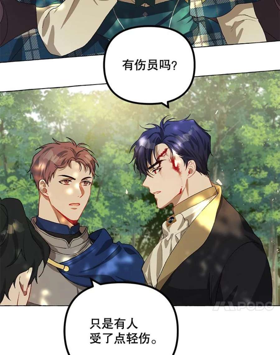 配角时间有限18.魔兽出没