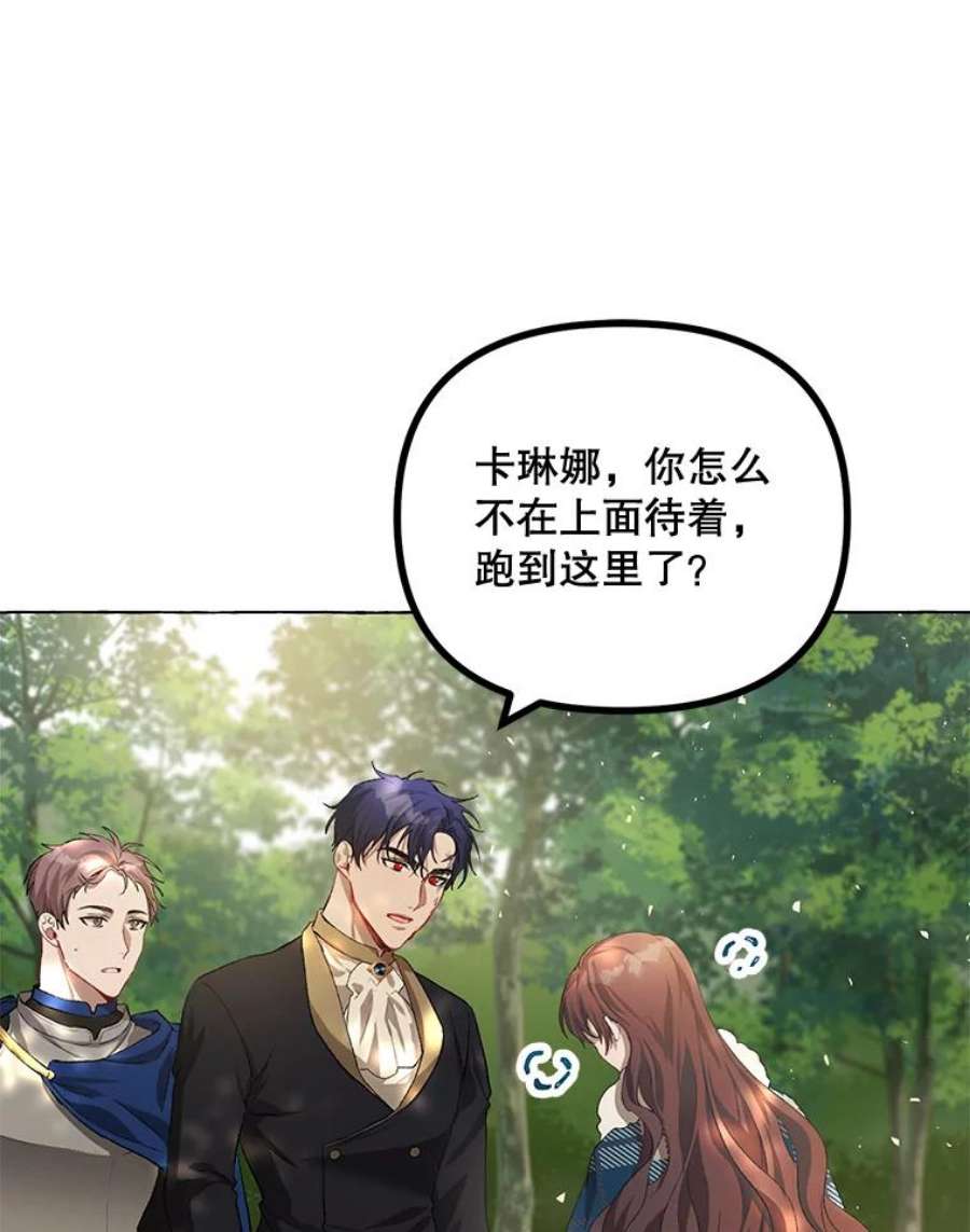 配角时间有限18.魔兽出没