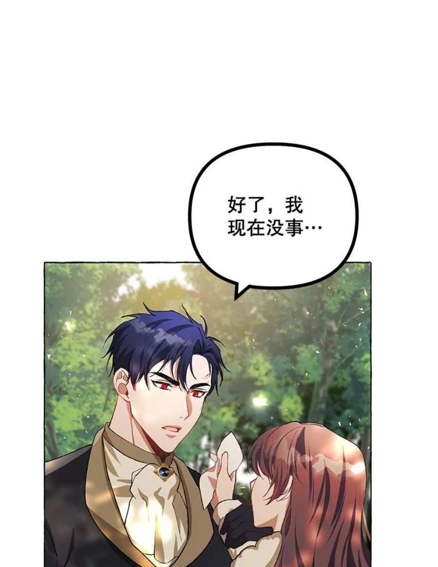 配角时间有限18.魔兽出没