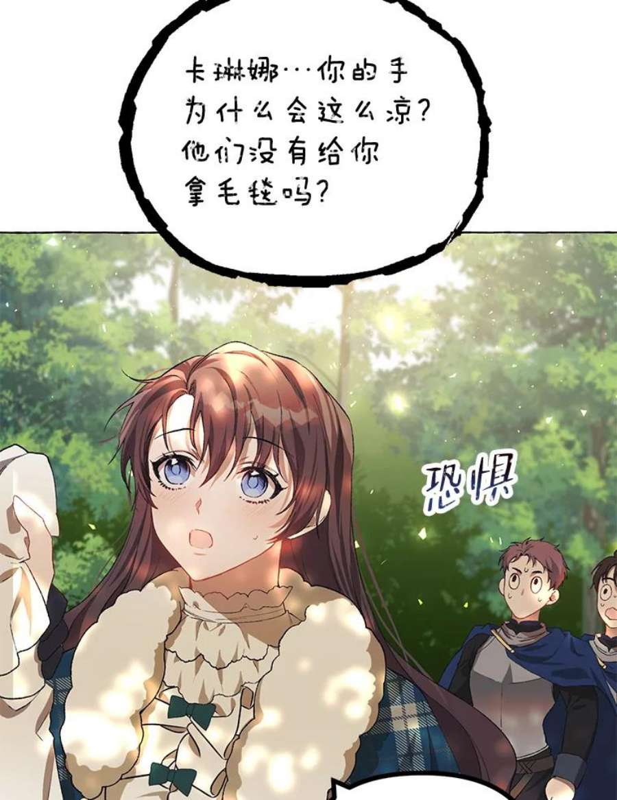 配角时间有限18.魔兽出没