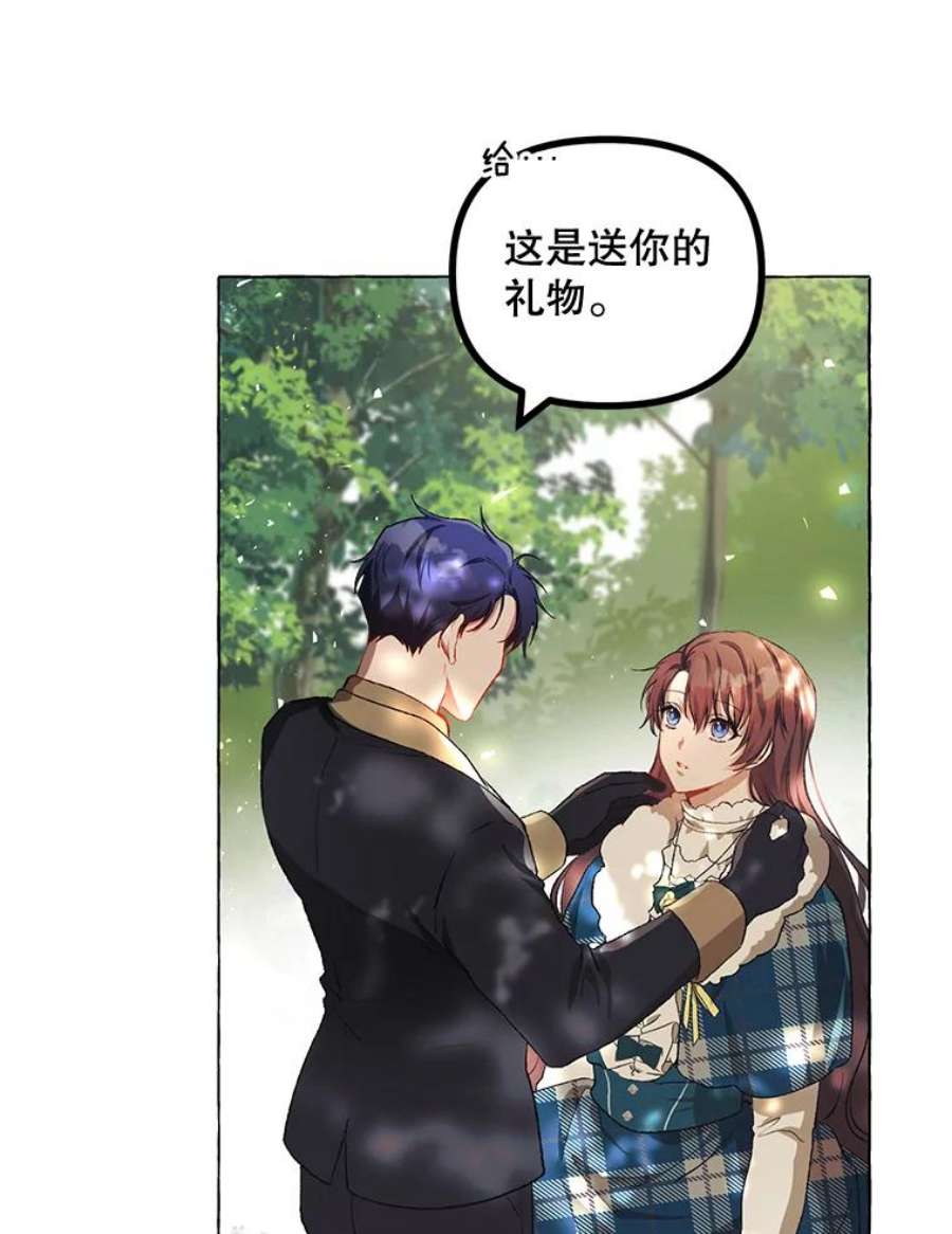 配角时间有限18.魔兽出没