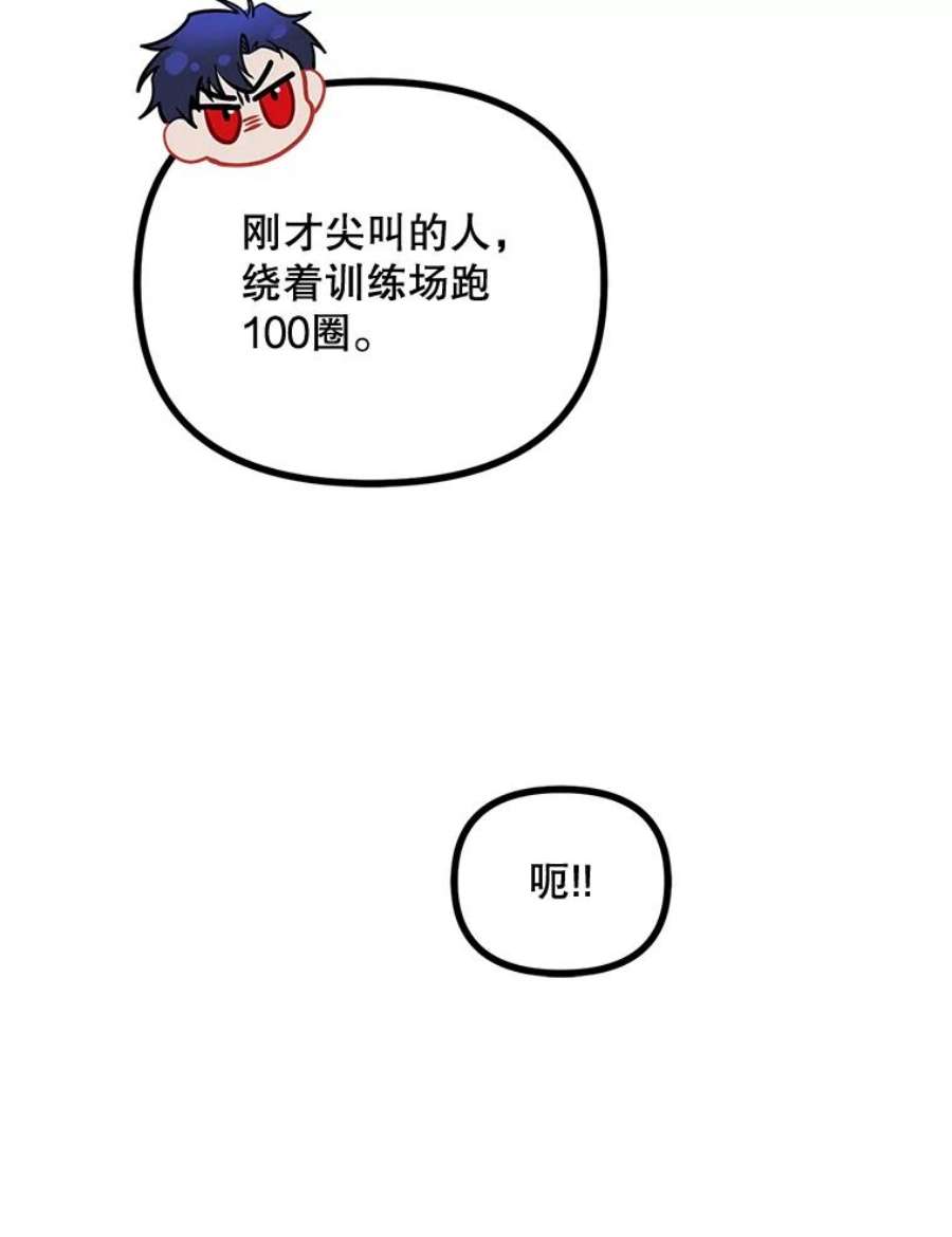 配角时间有限18.魔兽出没