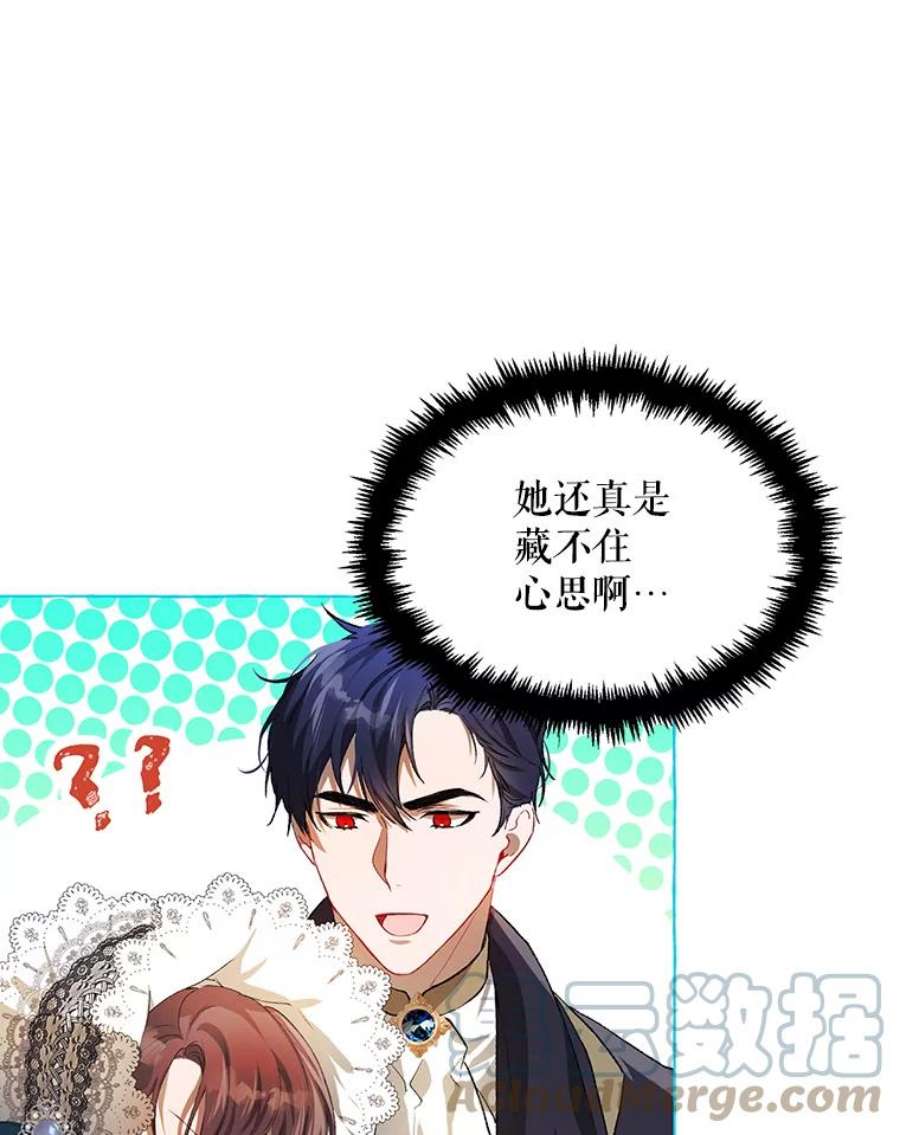 配角时间有限18.魔兽出没