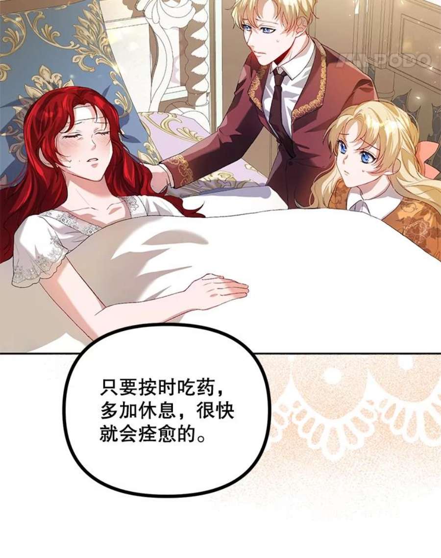 配角时间有限20.与医生相见