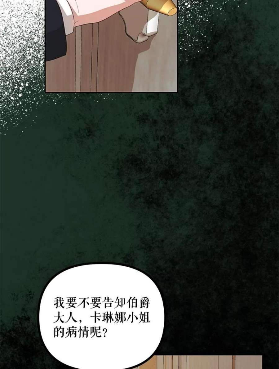 配角时间有限20.与医生相见