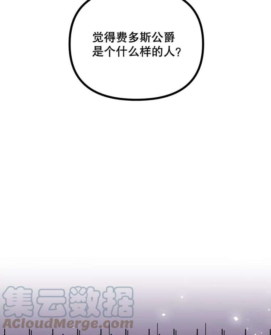 配角时间有限20.与医生相见