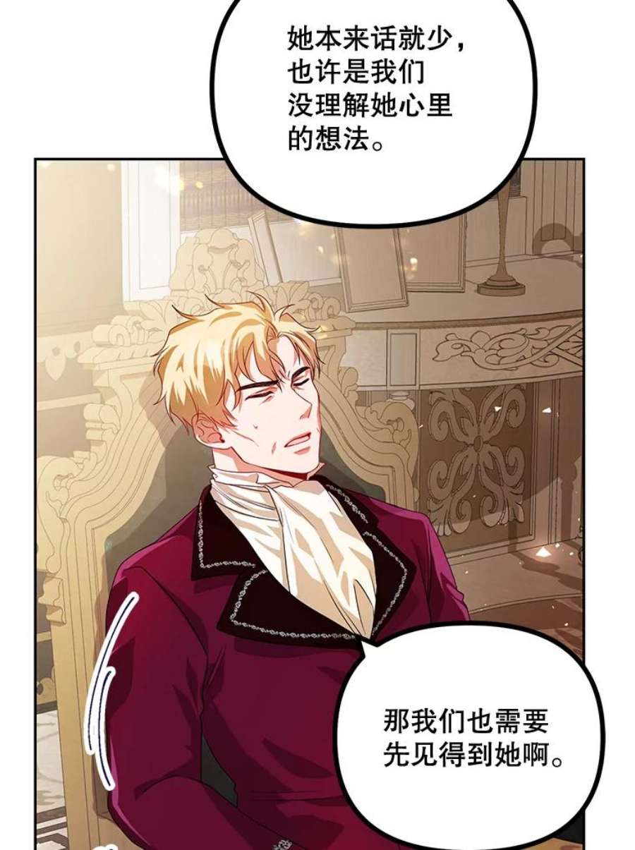 配角时间有限20.与医生相见