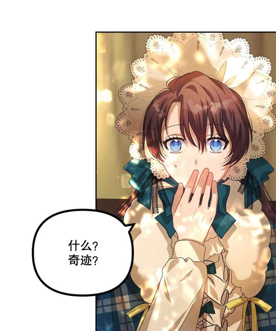 配角时间有限20.与医生相见