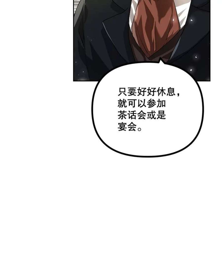 配角时间有限20.与医生相见