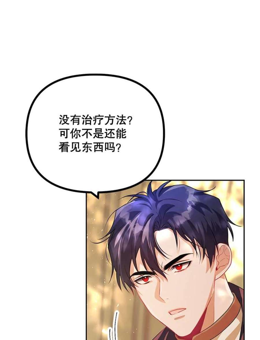 配角时间有限20.与医生相见