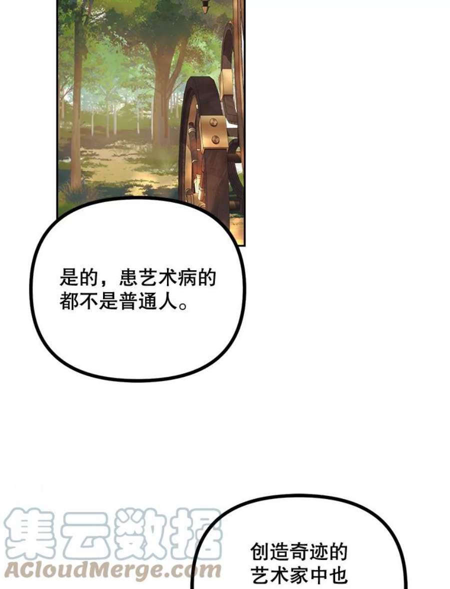 配角时间有限20.与医生相见