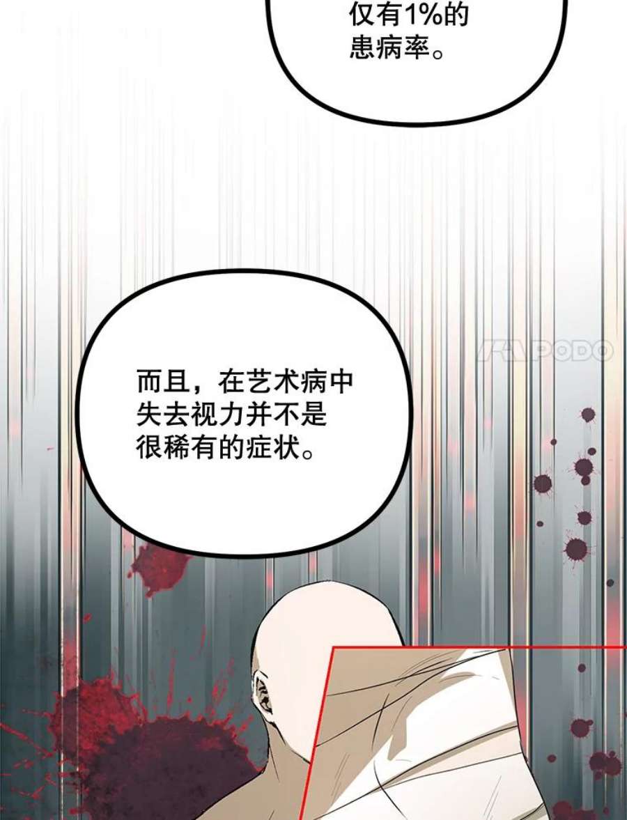 配角时间有限20.与医生相见