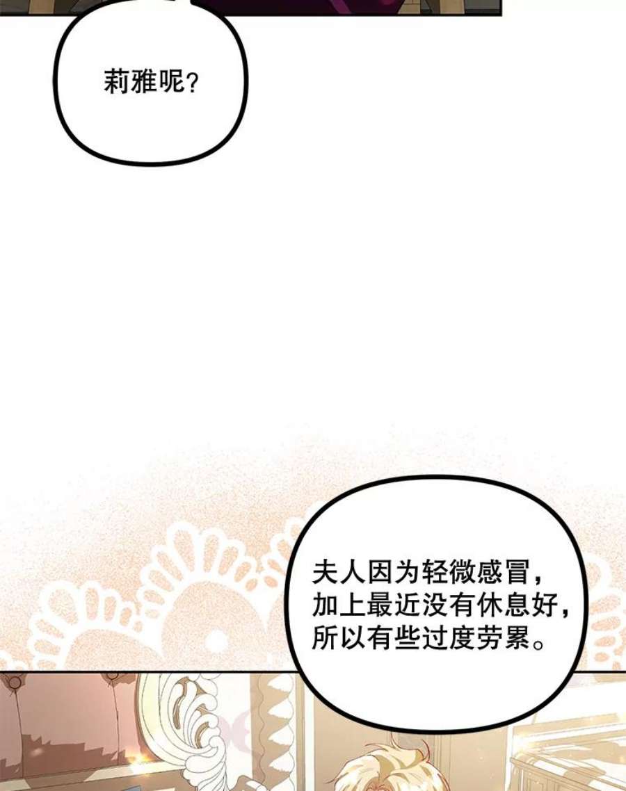 配角时间有限20.与医生相见