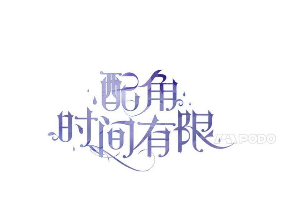 配角时间有限21.说出故事