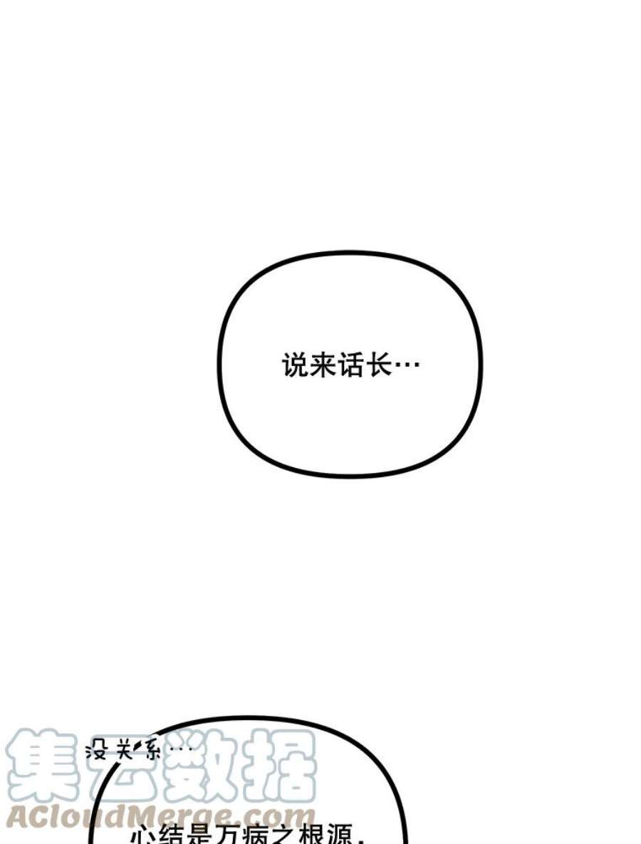 配角时间有限21.说出故事