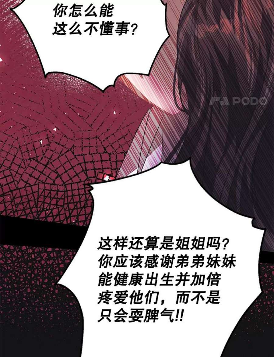 配角时间有限21.说出故事