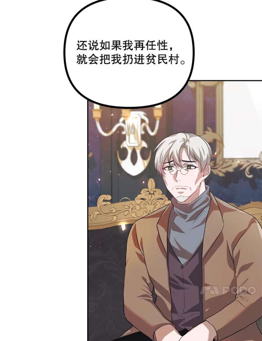 配角时间有限21.说出故事