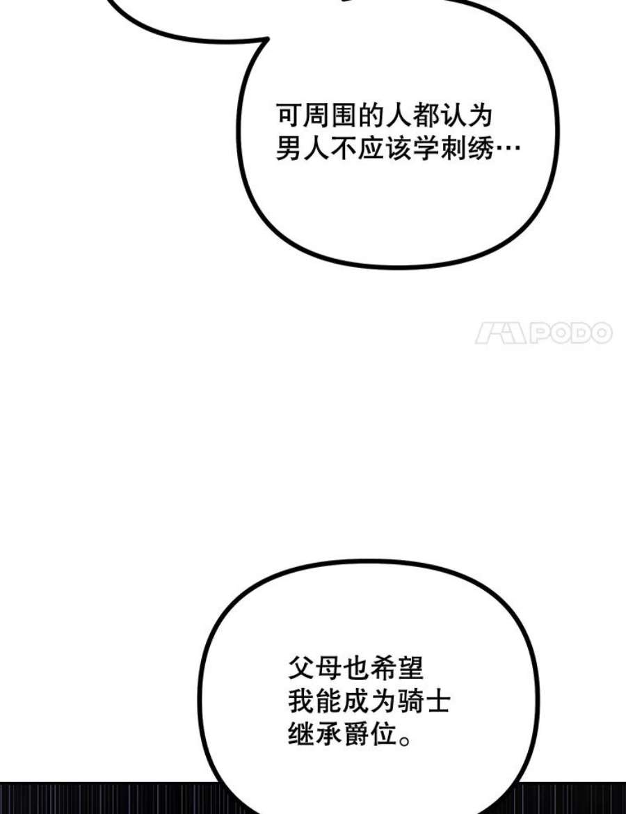 配角时间有限21.说出故事