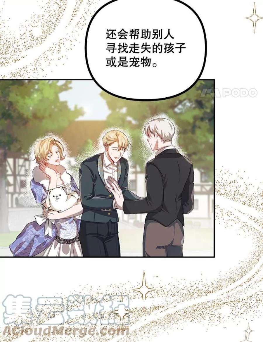 配角时间有限21.说出故事