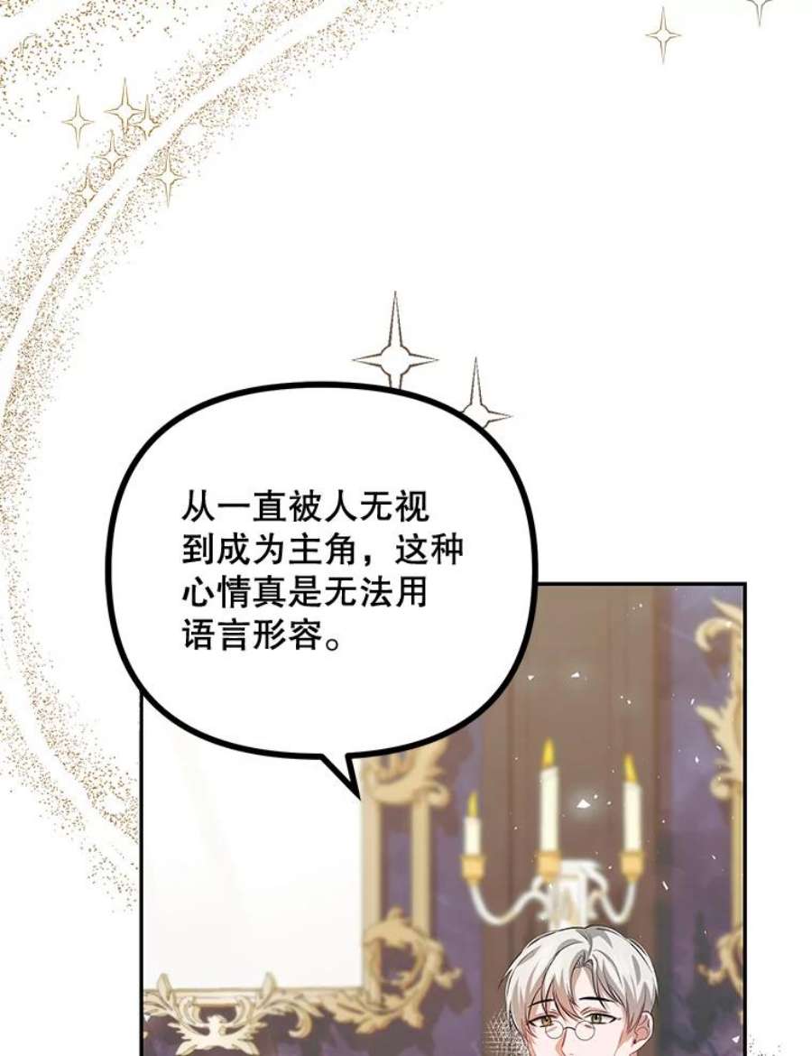 配角时间有限21.说出故事