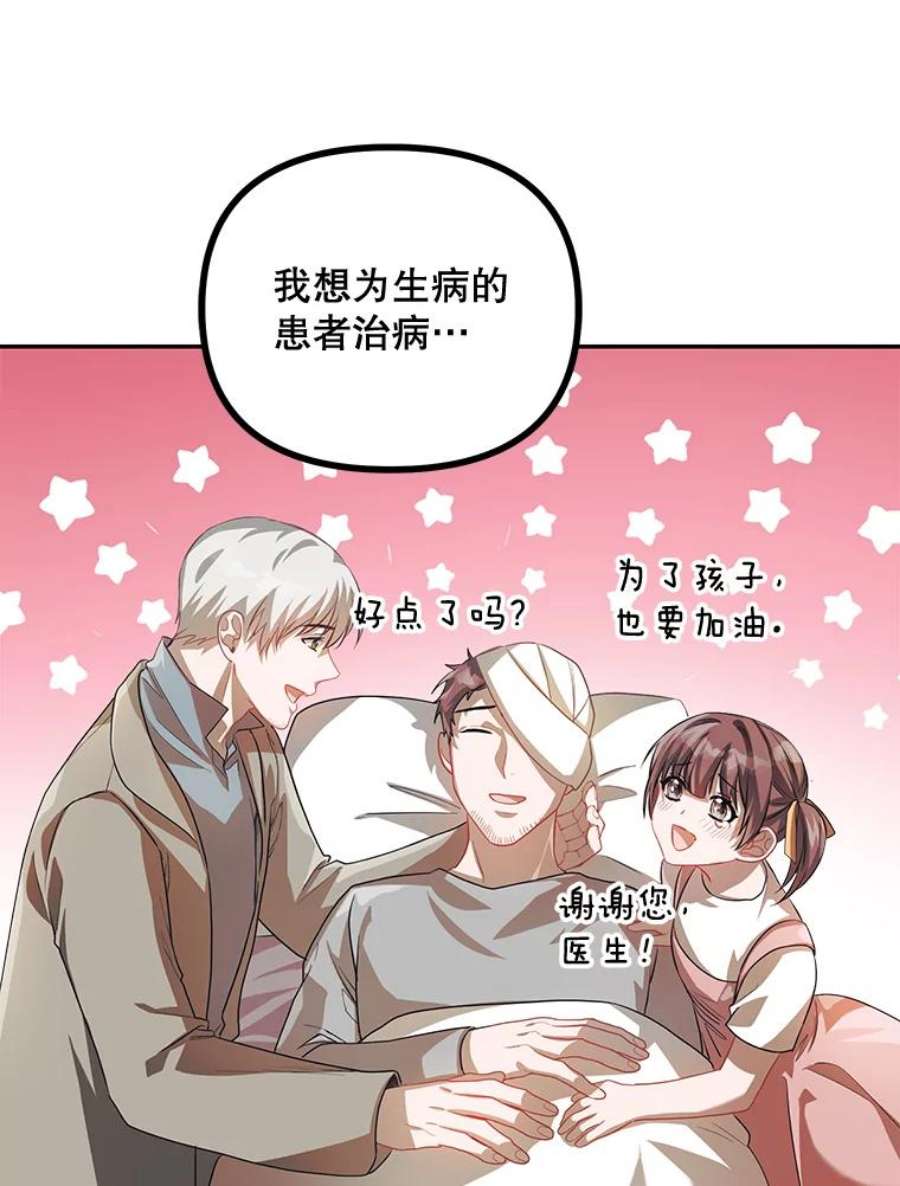 配角时间有限21.说出故事