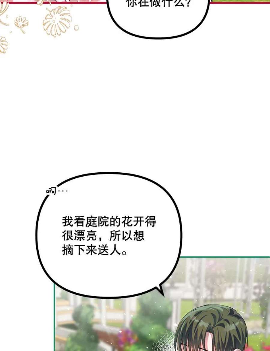 配角时间有限22.对诺顿的情感